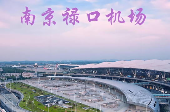 西宁始发南京航空快递